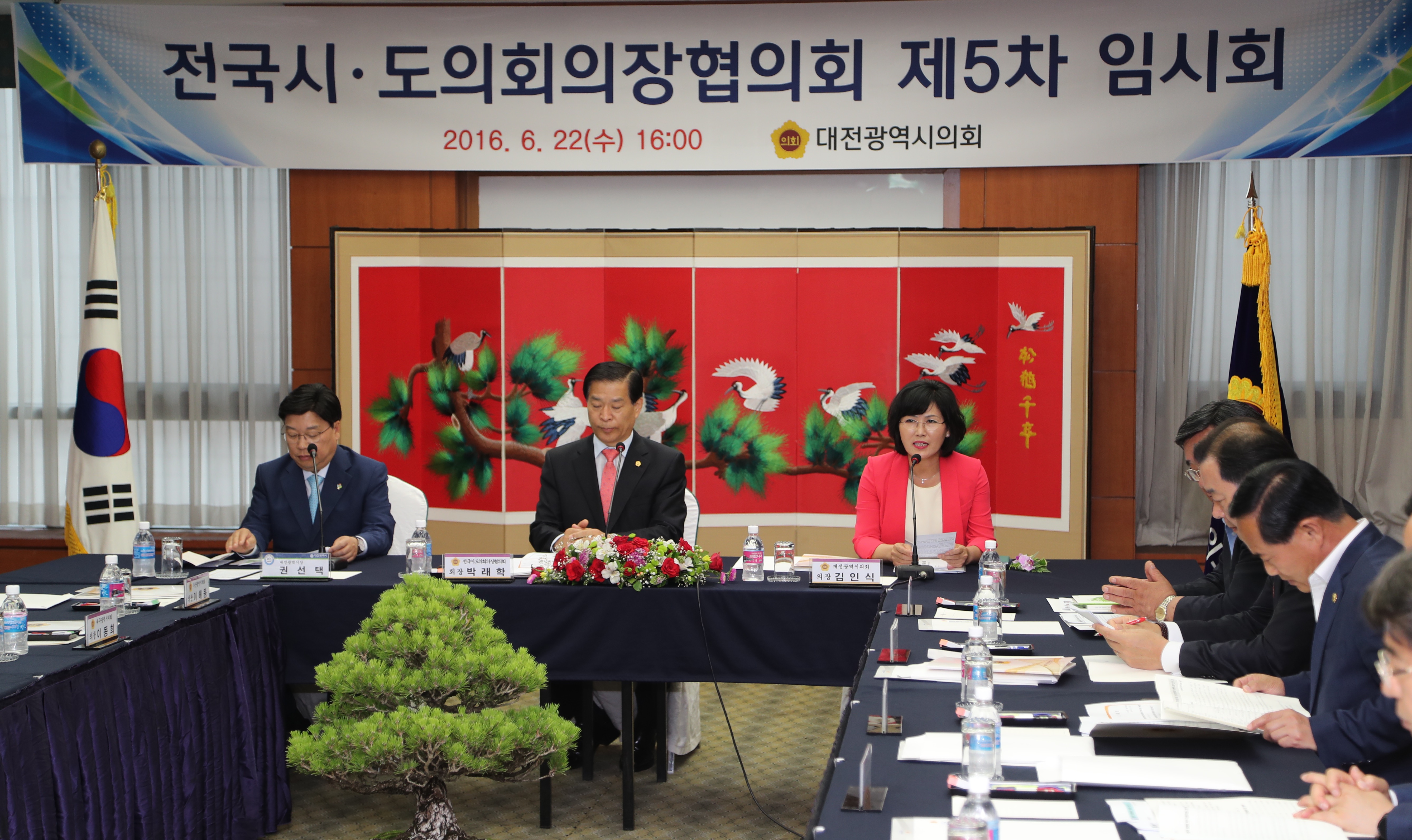 (20160622)_대전시의회_전국시도의회의장협의회_개최(수정)_2