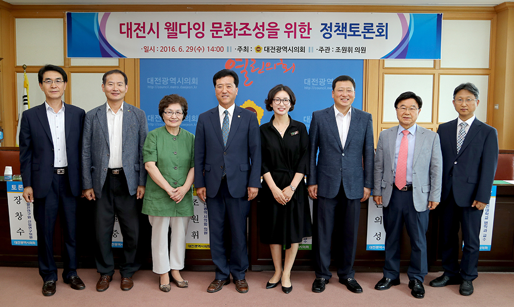 (20160629)조원휘의원__웰다잉_문화조성을_위한_정책토론회_1