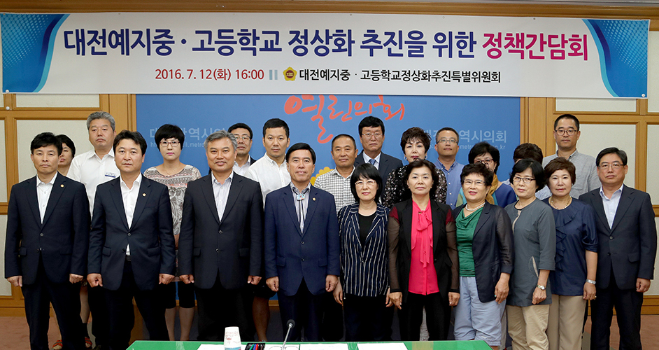 (20160712)_예지특위_활동계획안_채택,_정책간담회_(보도자료)_1