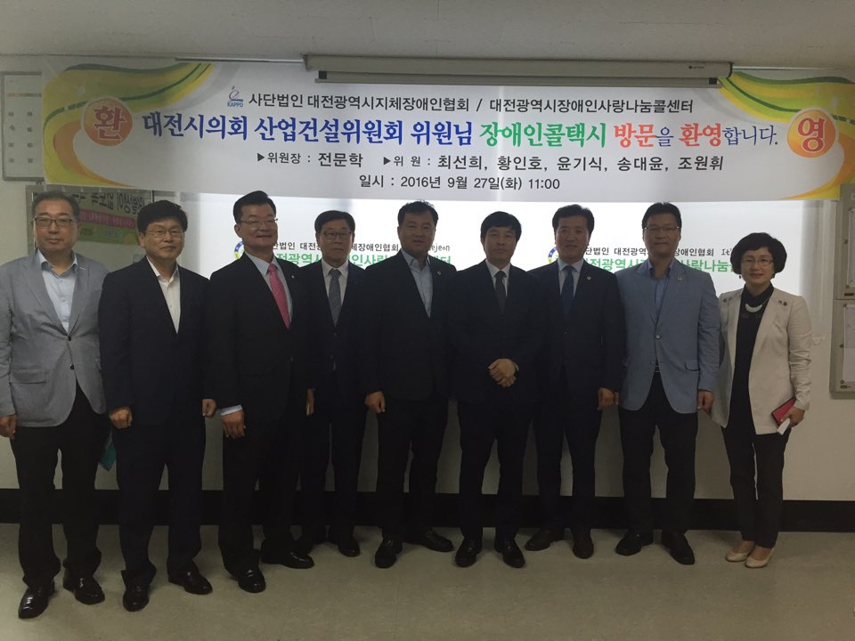 (20160927)_제227회_임시회_현장방문(산업건설위원회)_(장애인_콜센터1)