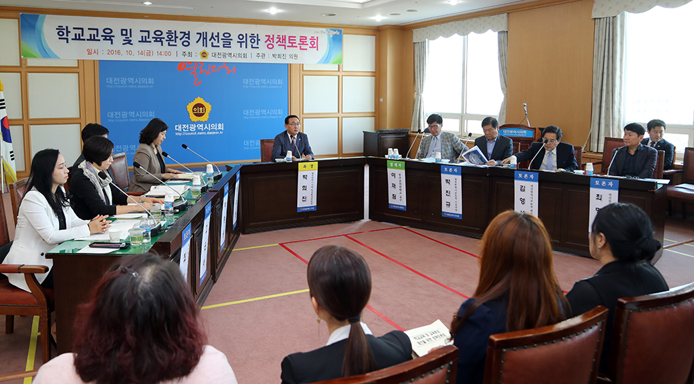 (20161014)_학교교육_및_교육환경개선을_위한_정책토론회_3
