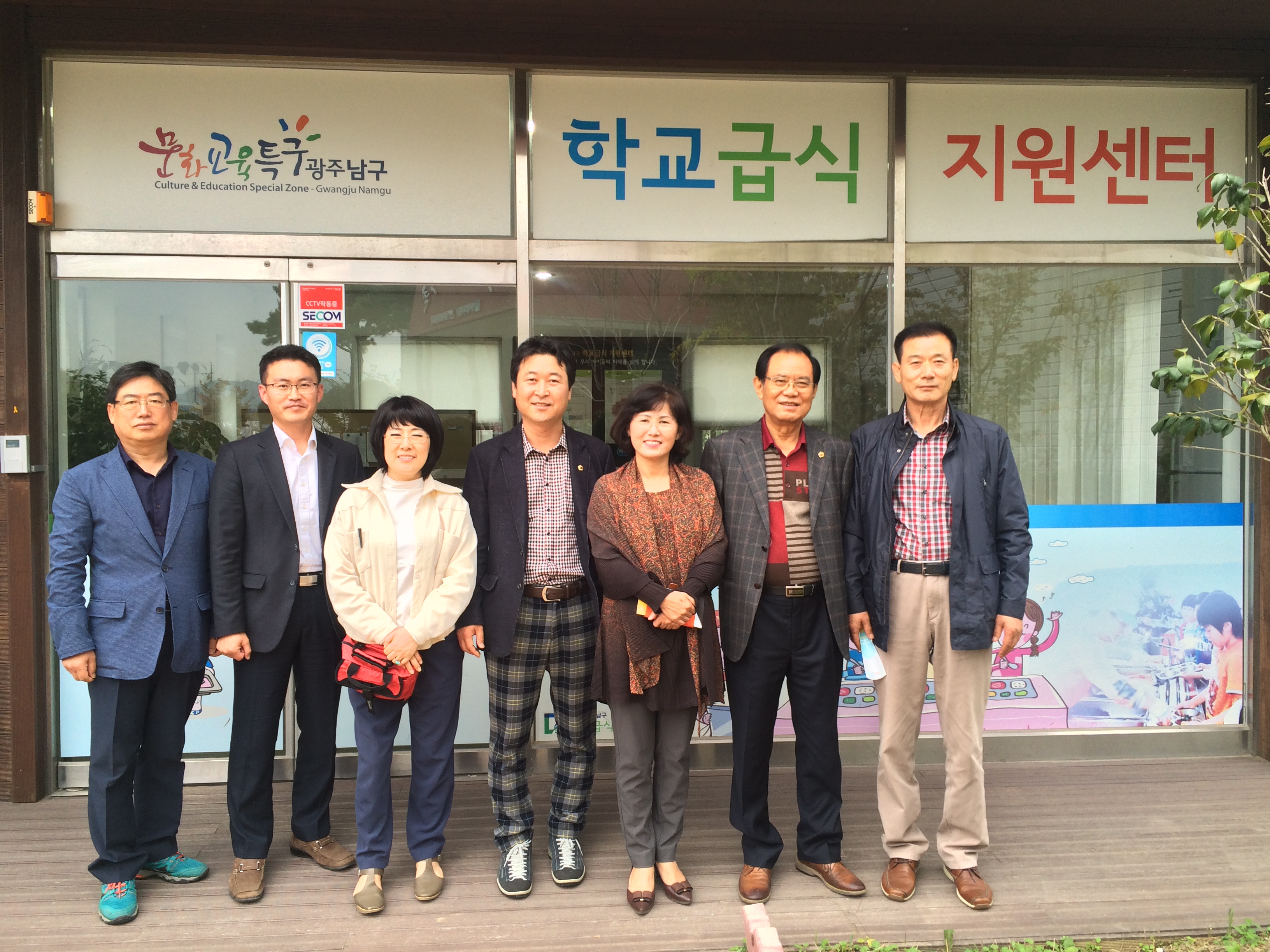 (20161028)_교육위원회_광주_남구급식지원센터_현장방문_2