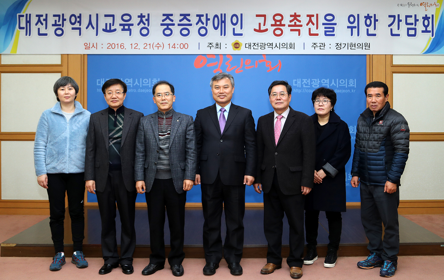 (20161222)_대전광역시교육청_중증장애인_고용촉진을_위한_간담회_(정기현_의원)_1