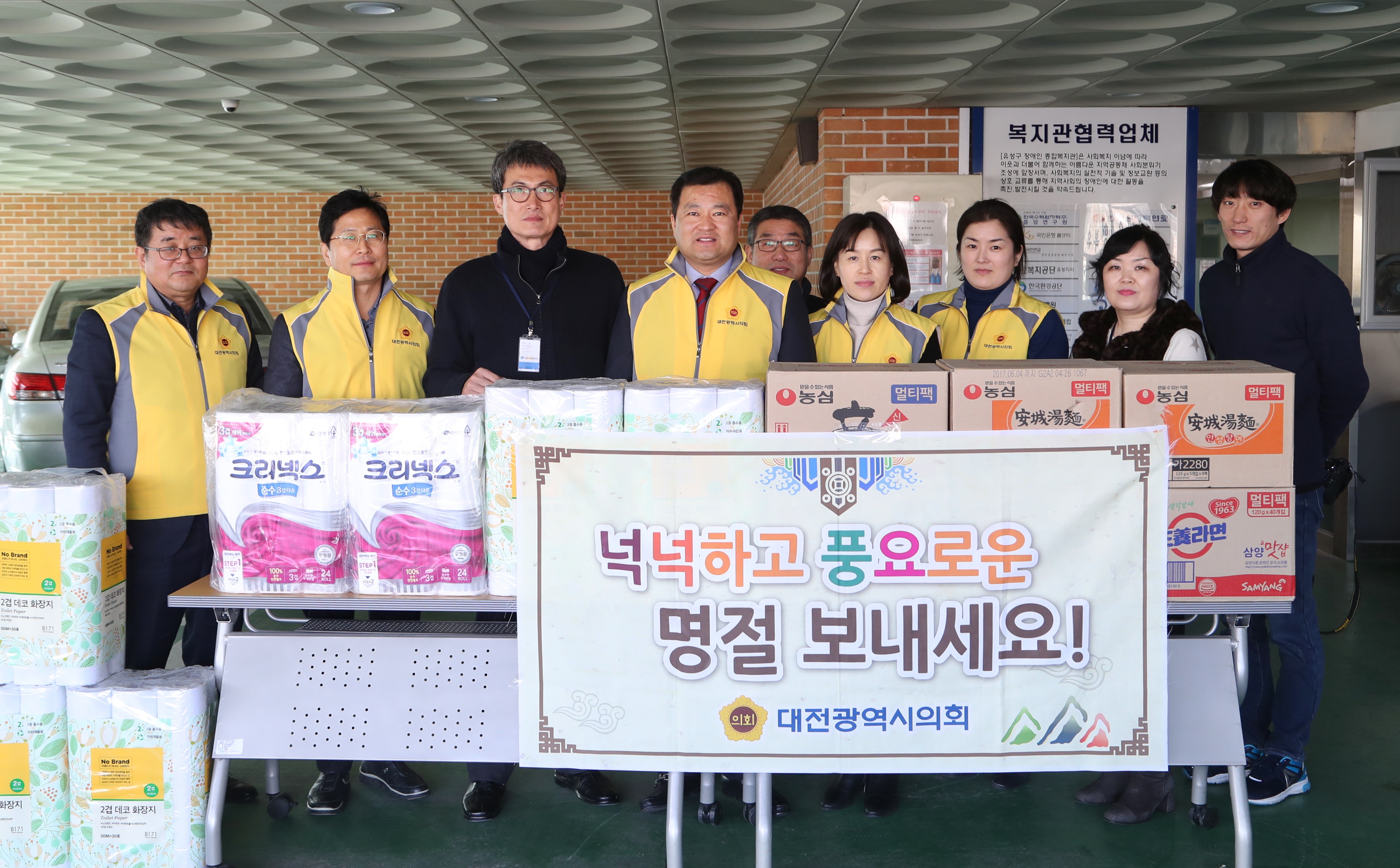(20170125)_송대윤_의원_설명절_복지시설_위문