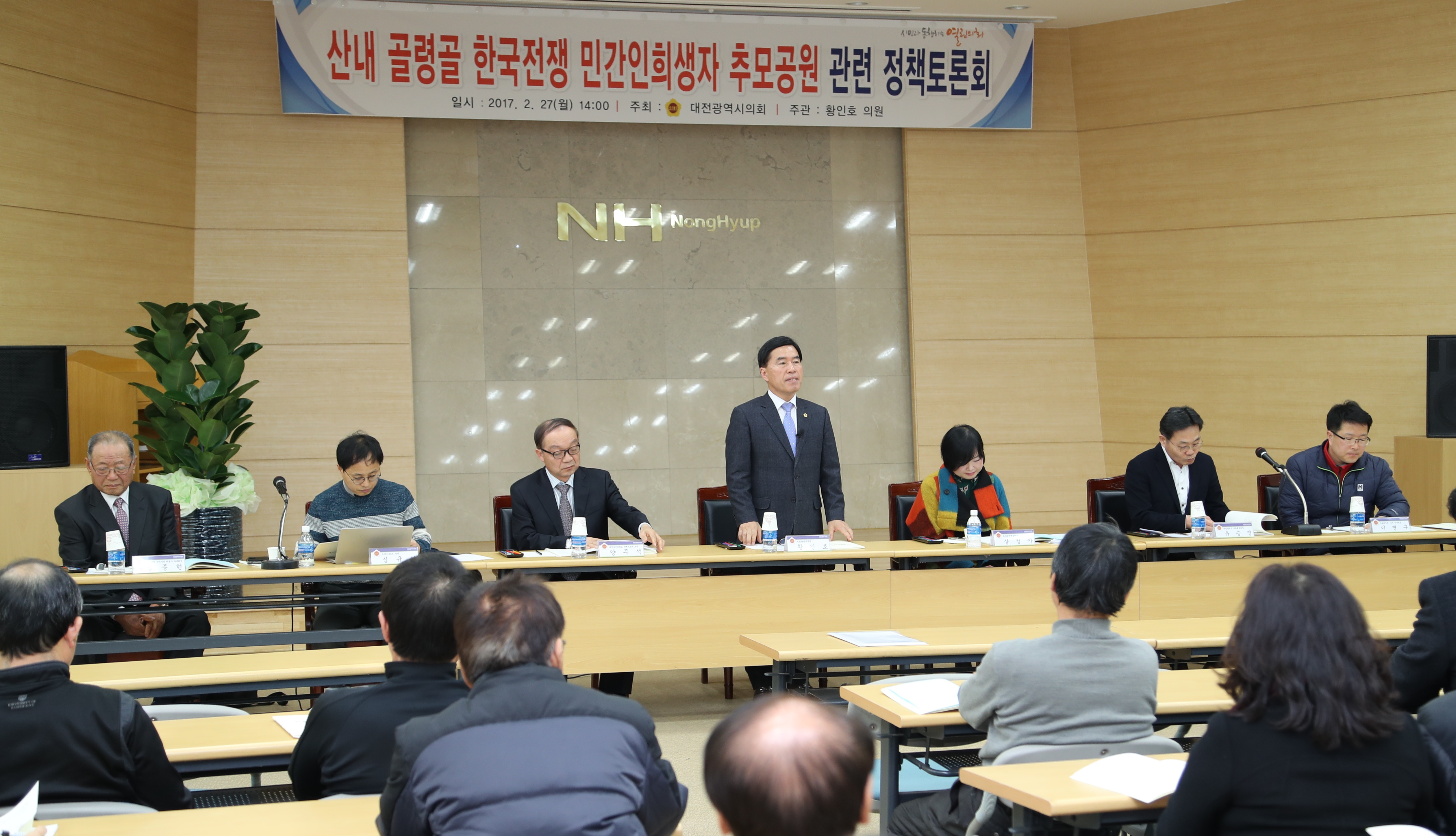(20170227)_산내_골령골_한국전쟁_민간인희생자_추모공원_관련_정책토론회_사진3