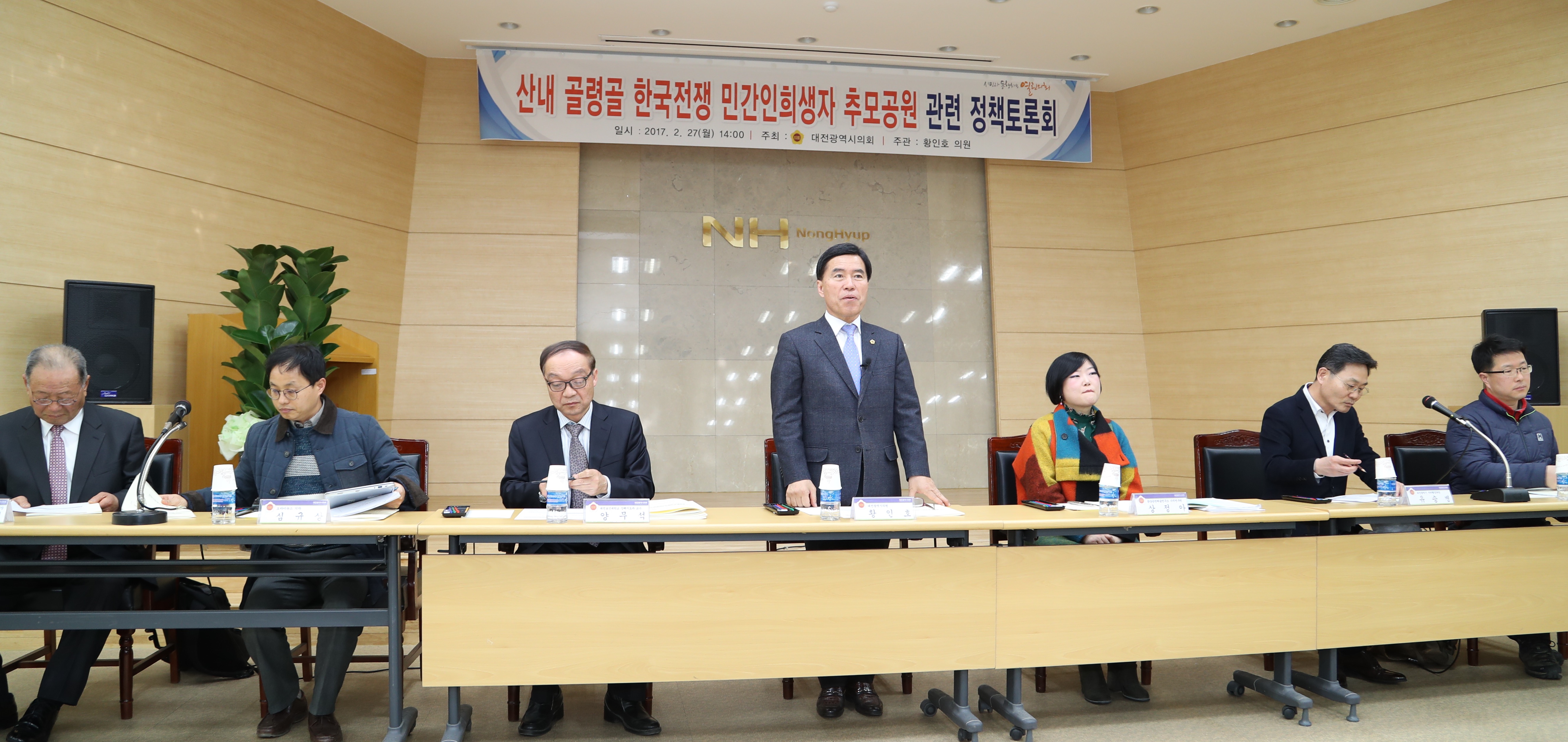 (20170227)_산내_골령골_한국전쟁_민간인희생자_추모공원_관련_정책토론회_사진2