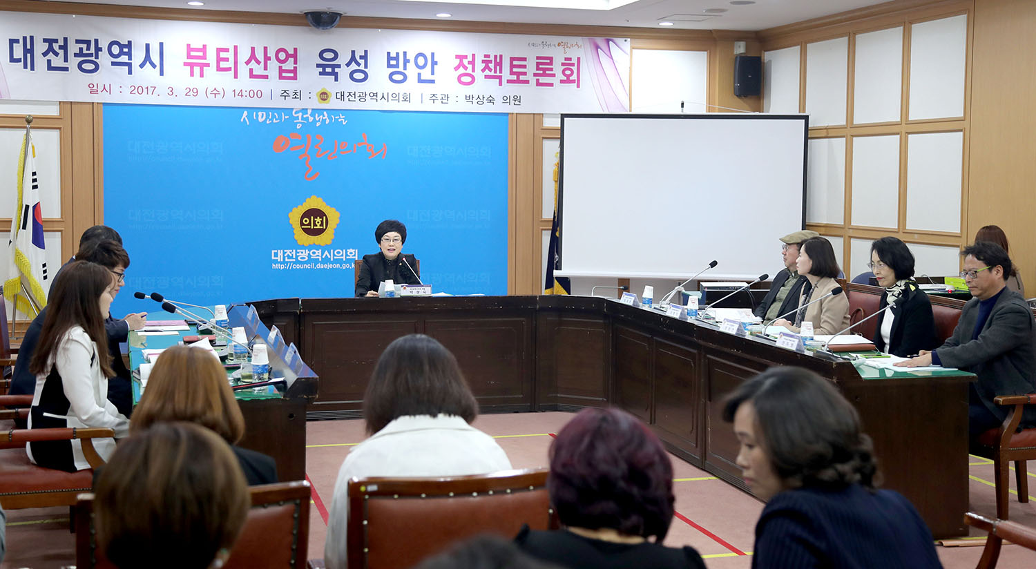 (20170329)_뷰티산업_육성_방안_정책토론회_사진1