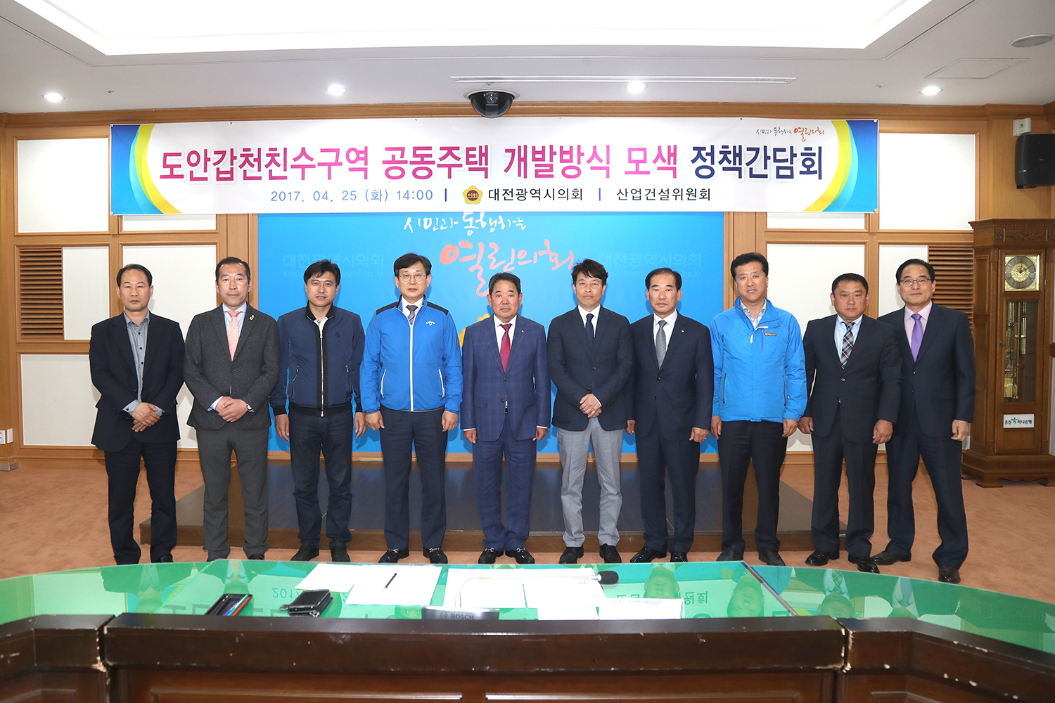 20170425_도안갑천친수구역_공동주택개발_정책간담회_사진