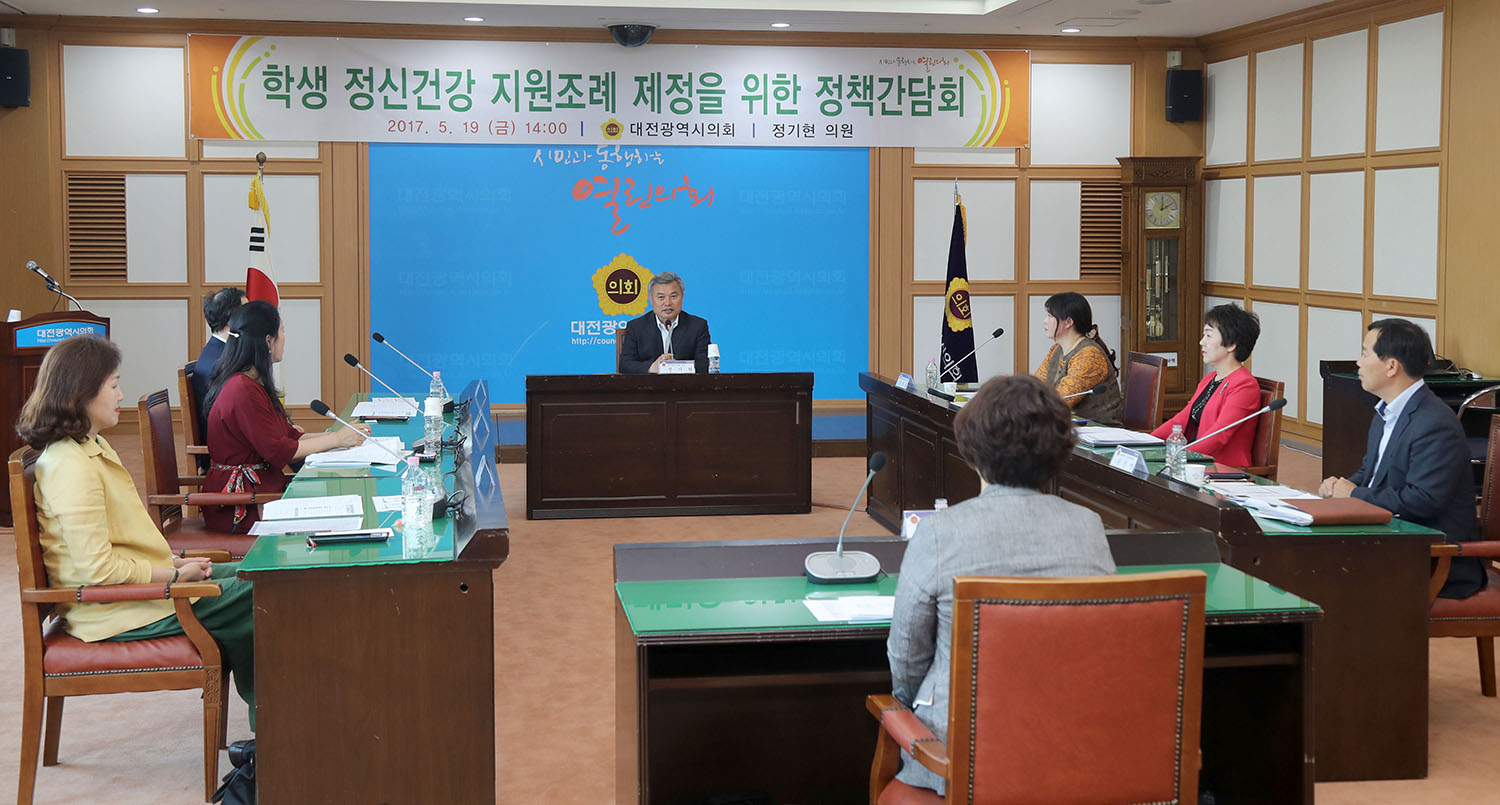 2017.05.19_학생_정신건강_지원조례_제정을_위한_정책간담회_사진2