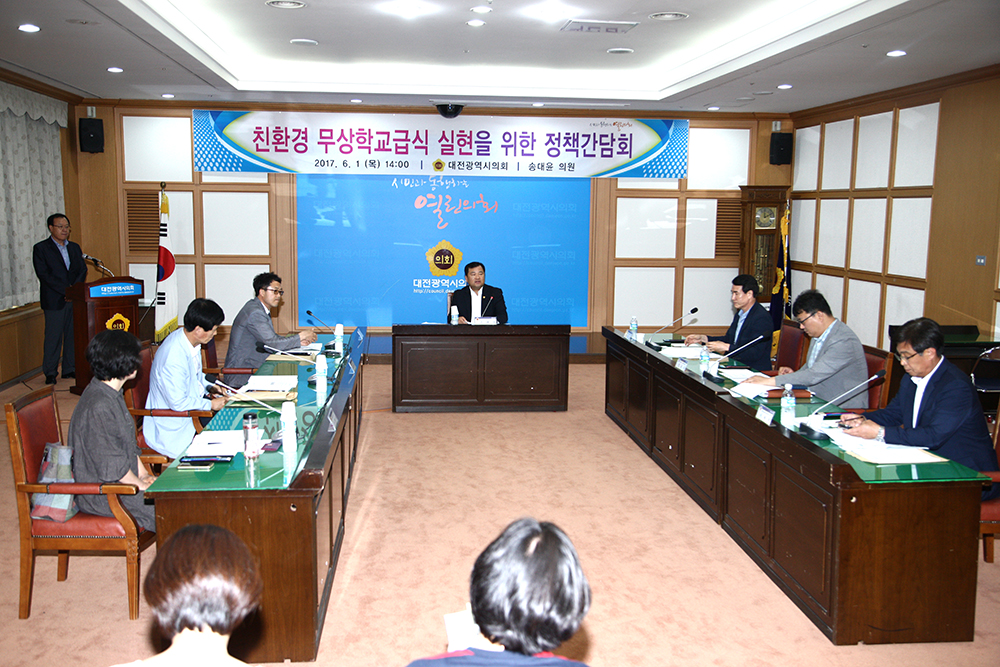 20170601_친환경무상급식_지원을_위한_정책간담회_사진1