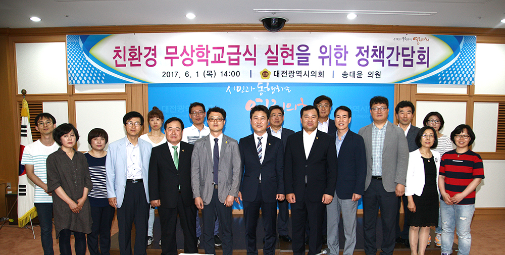 20170601_친환경무상급식_지원을_위한_정책간담회_사진2