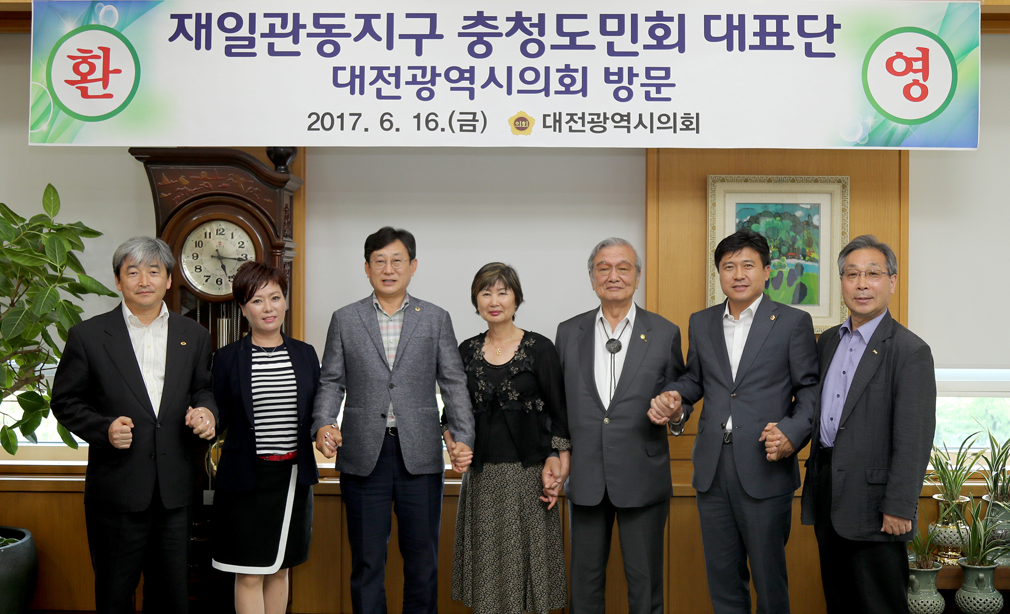 재일관동지구_충청도민회_대표단_접견사진