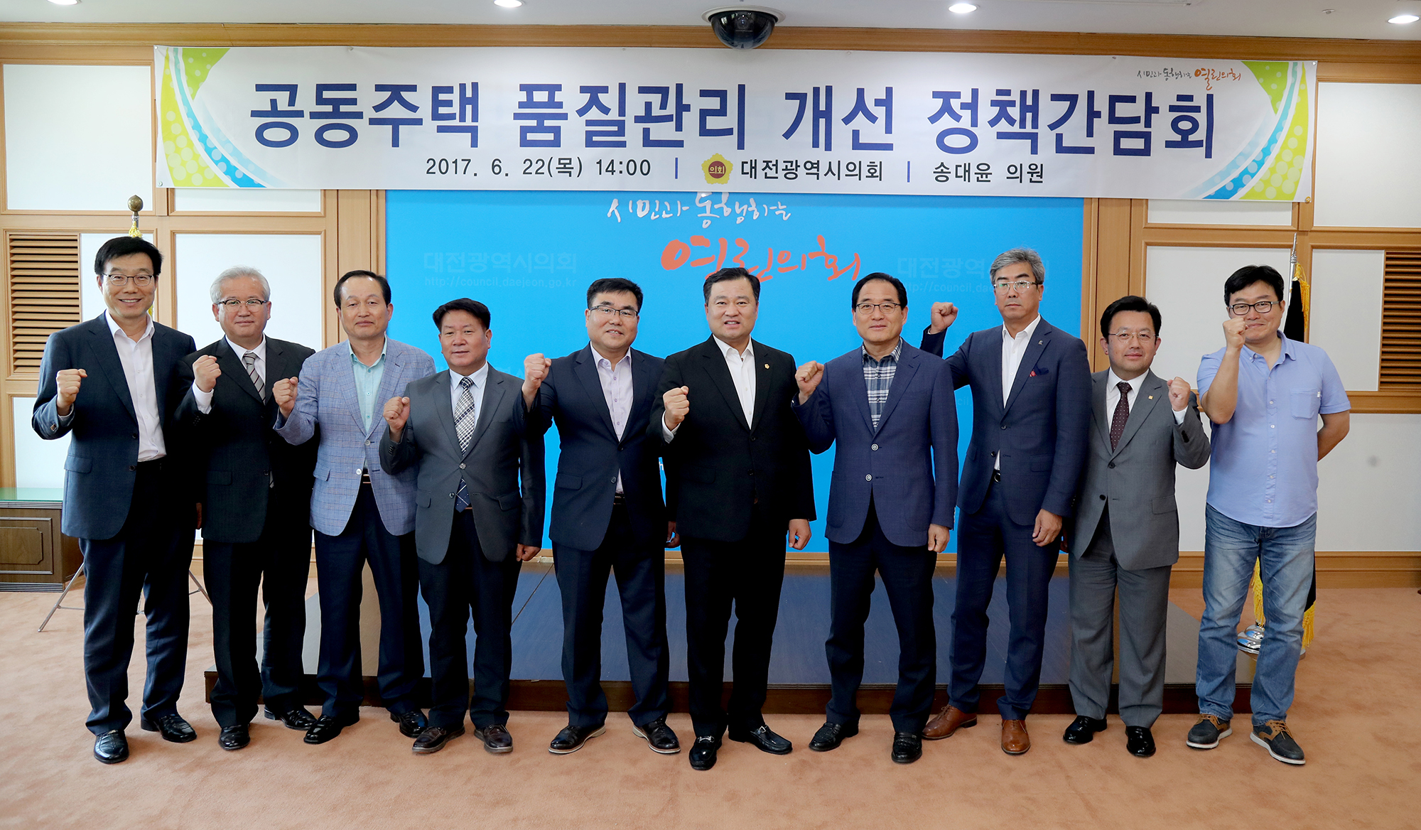 2017.06.22_공동주택_품질관리_개선_정책간담회사진1