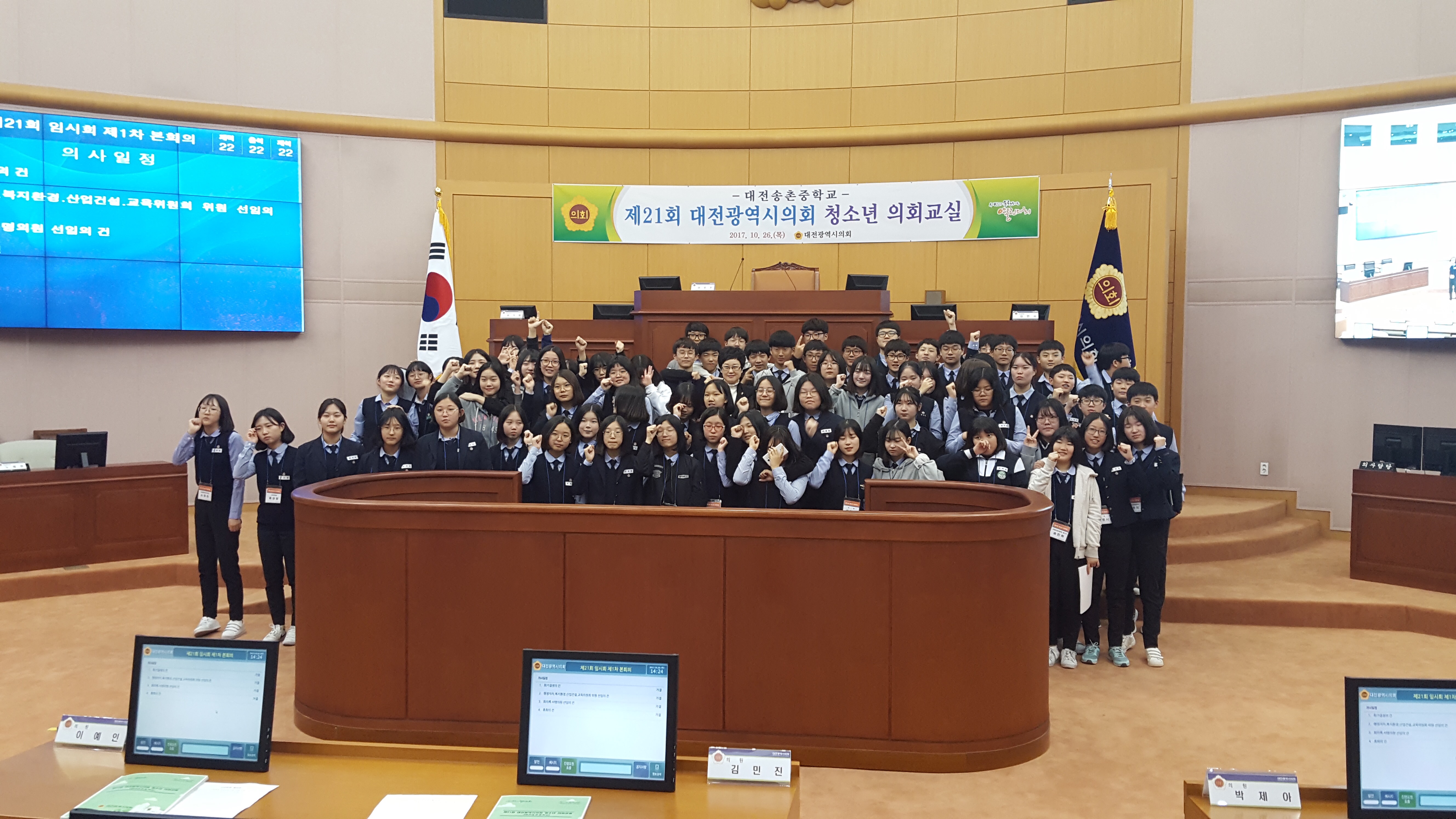20171026_제21회_청소년어린이의회교실_사진2
