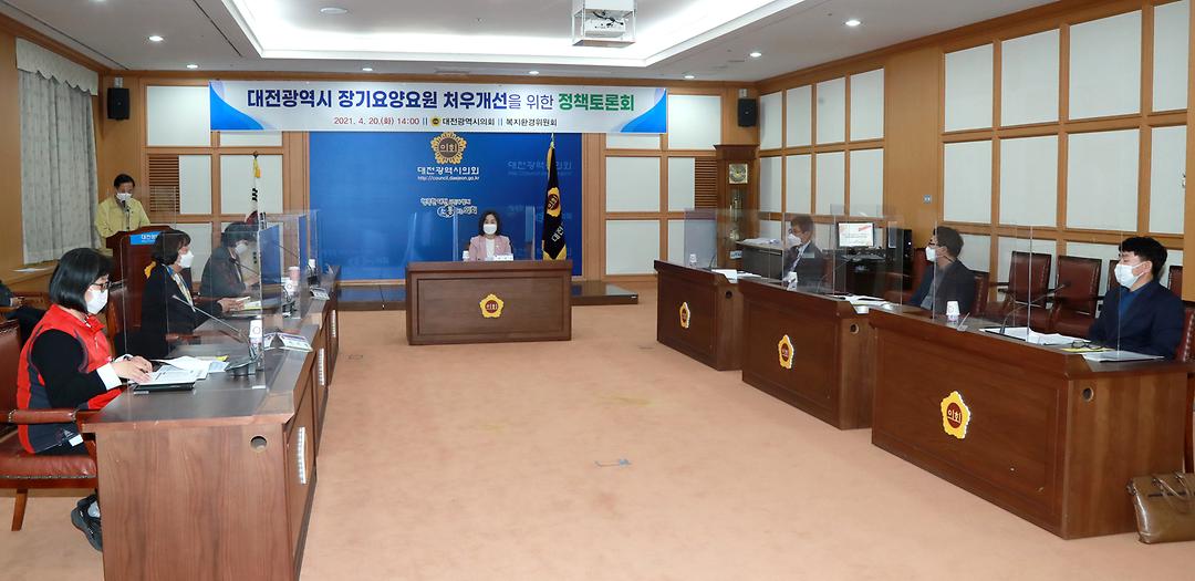 3  20210420 채계순 의원 장기요양요원 처우개선을 위한 정책토론회 개최 (2)