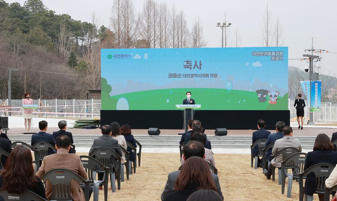 20220324대전반려동물공원 준공식  (3)