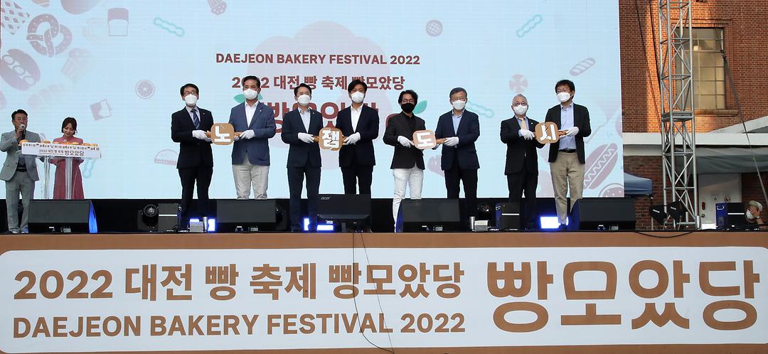 20220521대전시의회 권중순 의장‘대전빵축제 빵모았당’행사 참석 (2)