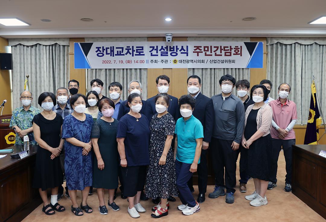 (7.19)장대교차로 건설방식 주민간담회3