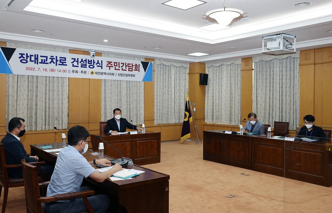 (7.19)장대교차로 건설방식 주민간담회4