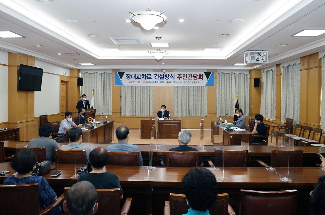 (7.19)장대교차로 건설방식 주민간담회5