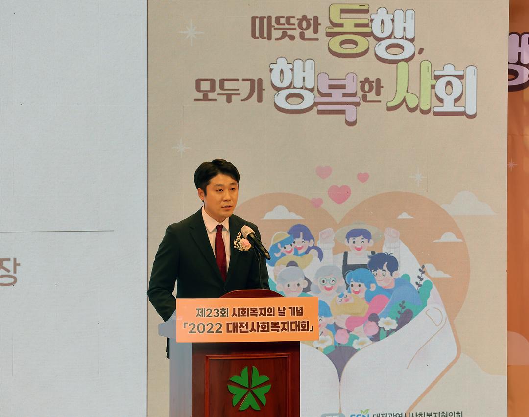 2022.09.22(대전 사회복지사의날 기념식 사진 3