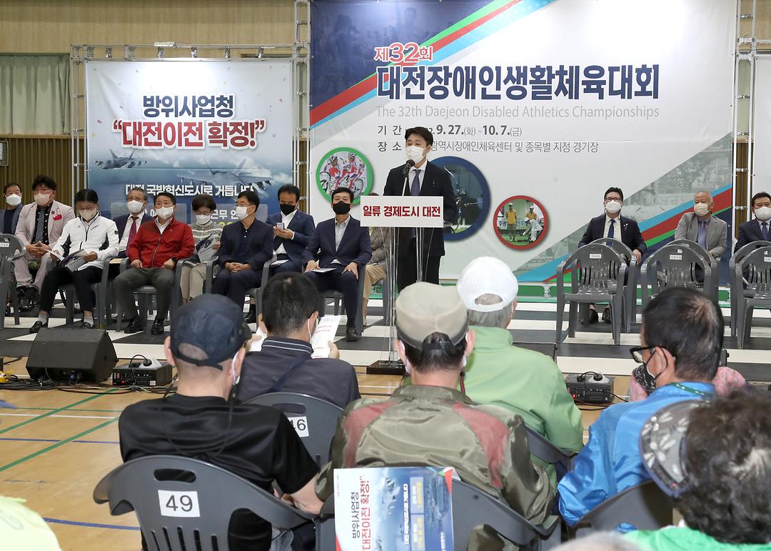 제32회 대전장애인생활체육대회 참석 사진3