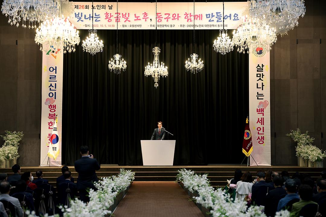20221005_제26회 노인의 날 기념 행사 (2)