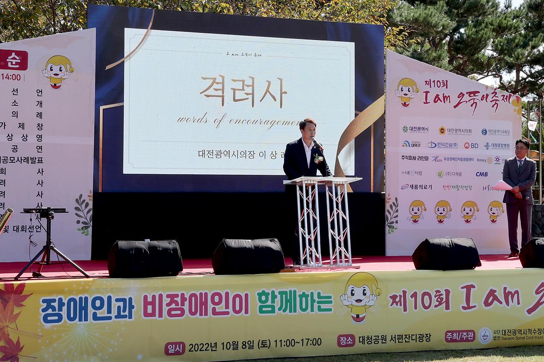 (10.8)제10회 아이엠 오뚜기 축제-사진2