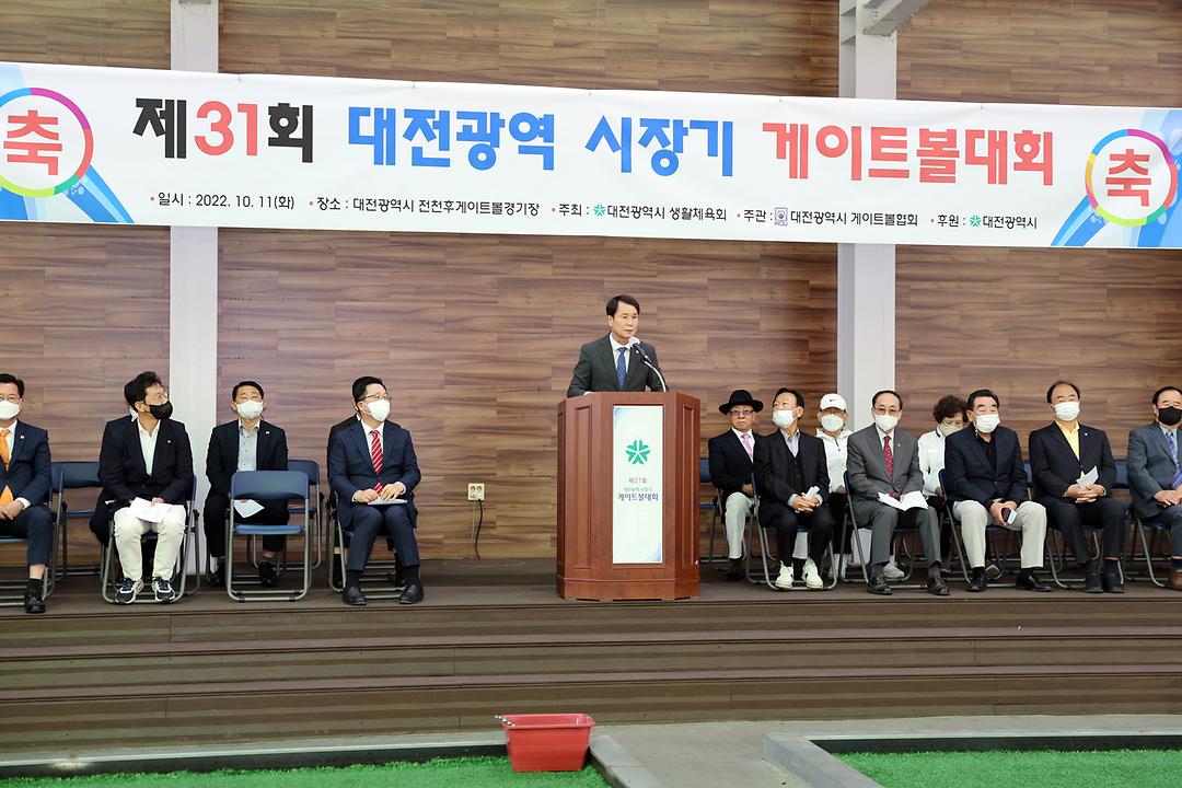 20221011_제31회 대전시장기 생활체육게이트볼 대회 (2)
