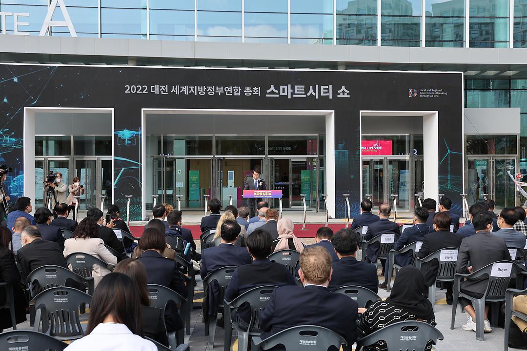 20221011_2022 대전 UCLG 스마트시티 전시회 (1)