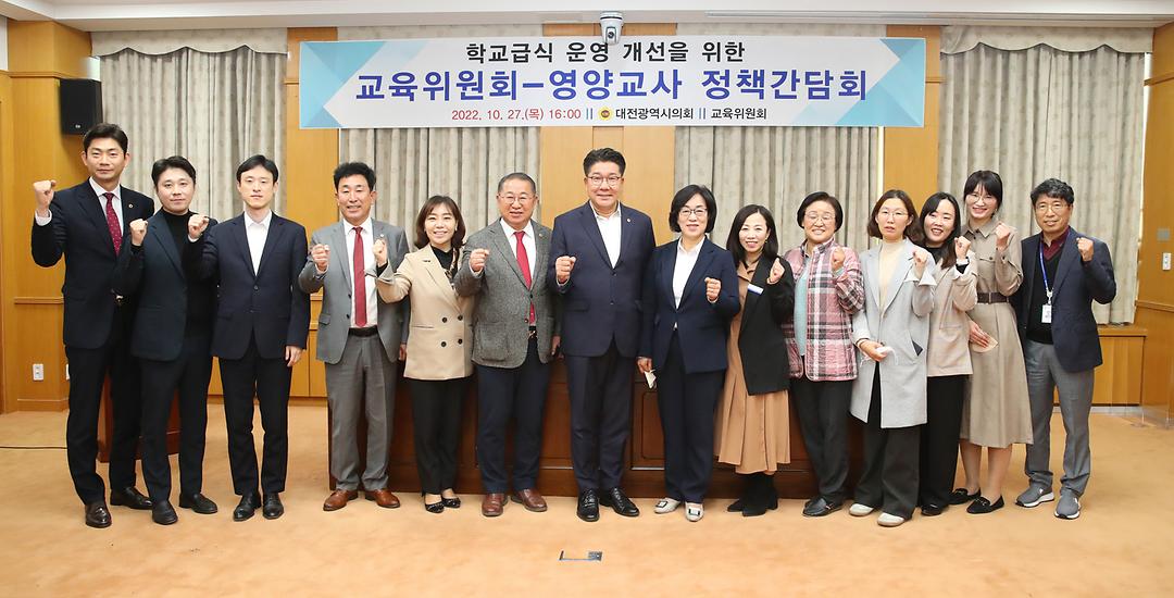 2022.10.27(학교급식 운영 개선 정책간담회) (2)