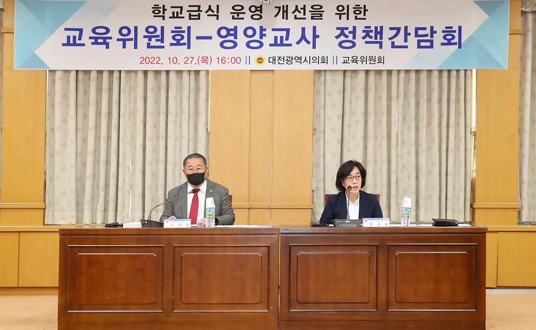 2022.10.27(학교급식 운영 개선 정책간담회) (4)