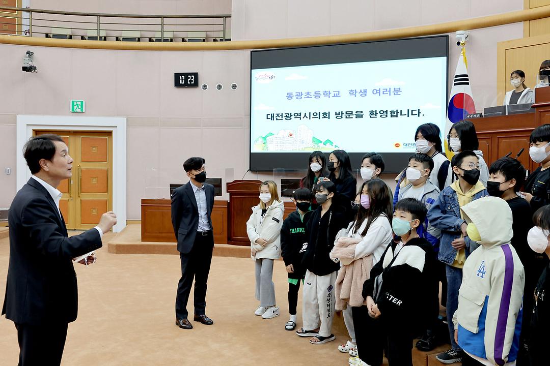 2022.10.28(동광초등학교 의회 견학 (2)