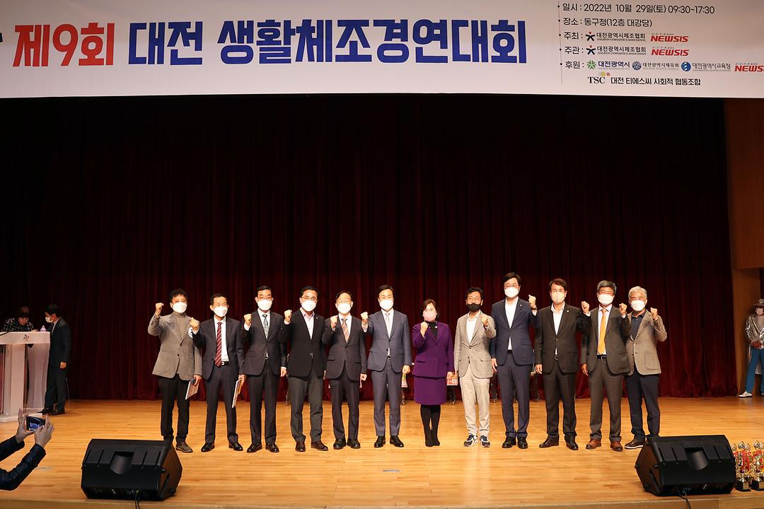 202210.29 제9회 대전생활체조경연대회 (1)