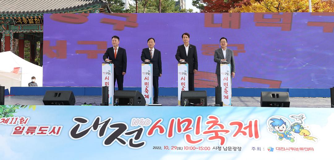 2022.10.29 인류도시 대전 시민축제 (8)