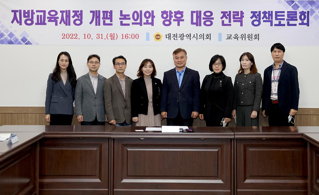 2022.10.31 지방교육재정 개편 논의와 향후 대응 전략 정책토론회 (1)