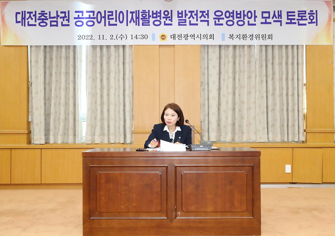 2022.11.02(대전충남권 공공어린이재활병원 발전적 운영방안 모색 토론회_이금선) (3)