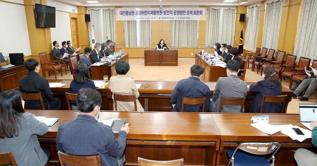 2022.11.02(대전충남권 공공어린이재활병원 발전적 운영방안 모색 토론회_이금선) (2)