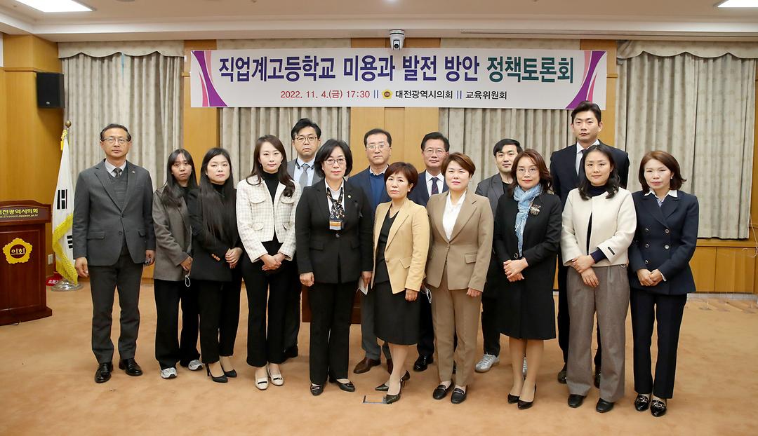 2022.11.04(직업계고 미용과 발전 방안 정책토론회_박주화) (1)