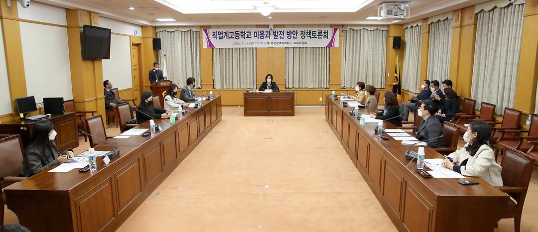 2022.11.04(직업계고 미용과 발전 방안 정책토론회_박주화) (2)