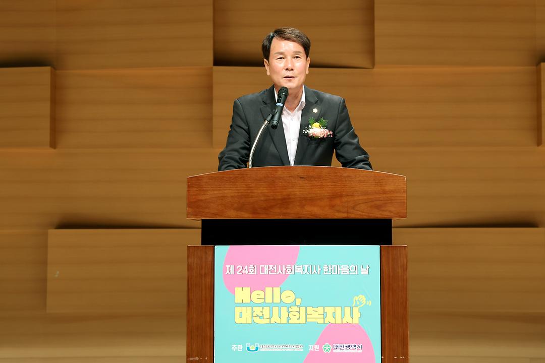 2022.11.08 제24회 대전사회복지사 한마음의 날 (11)