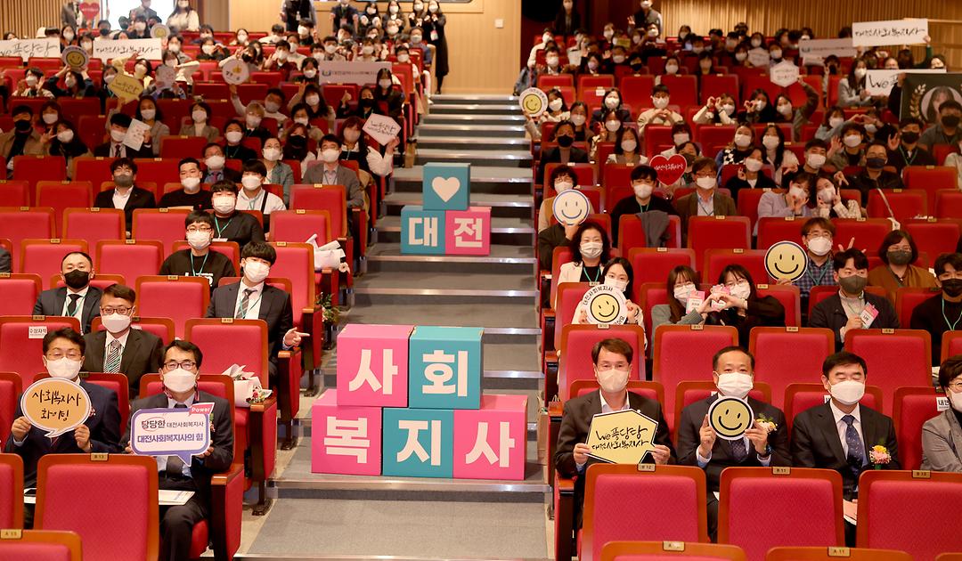 2022.11.08 제24회 대전사회복지사 한마음의 날 (16)