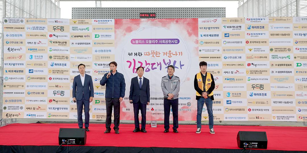 2022.11.09 제14차 따뜻한 겨울나기 김장대봉사 (1)