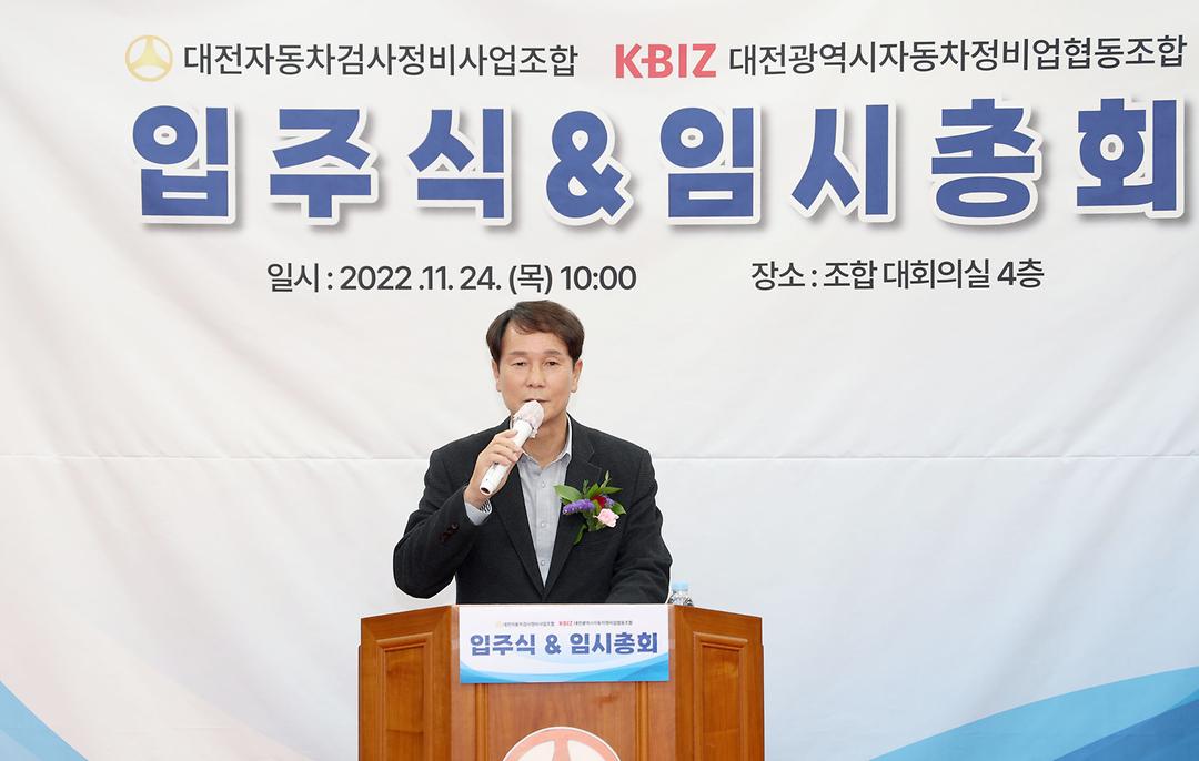 자동차검사정비사업조합 입주식-1