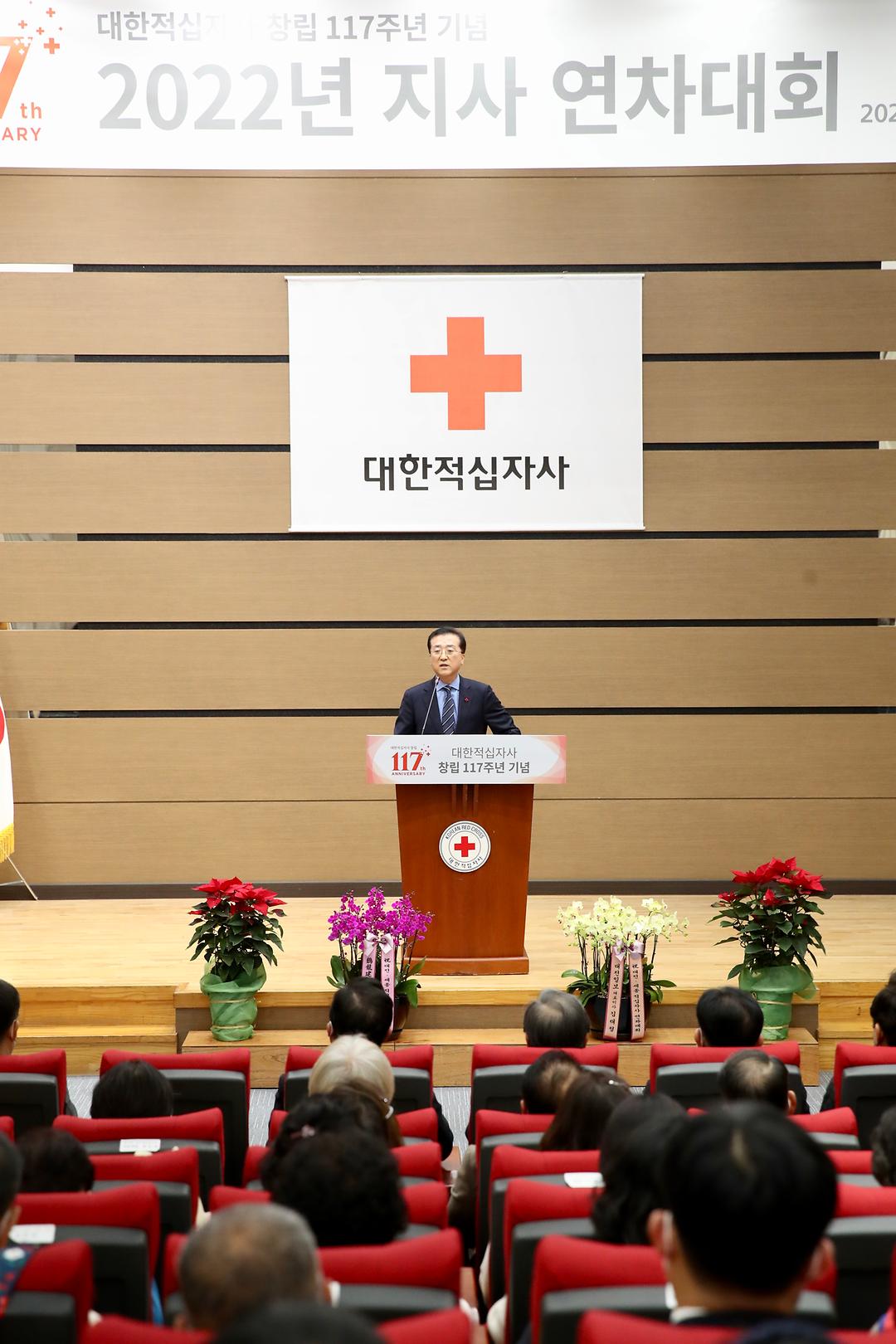 적십자 연차대회-1