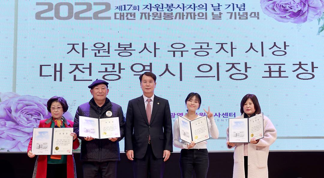 2022.12.09 제17회 자원봉사자의 날 기념식 (7)