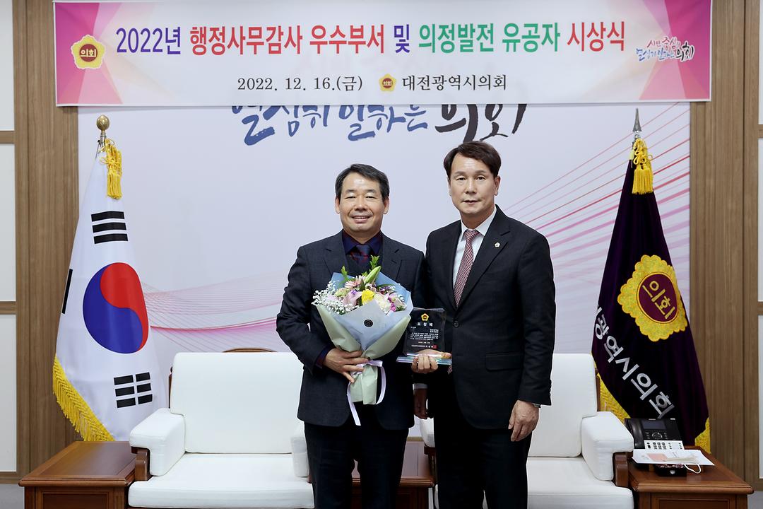 (문화관광국)행정사무감사 우수부서 (4)