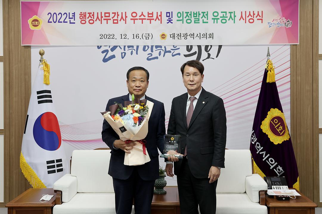 (복지국)행정사무감사 우수부서 (1)