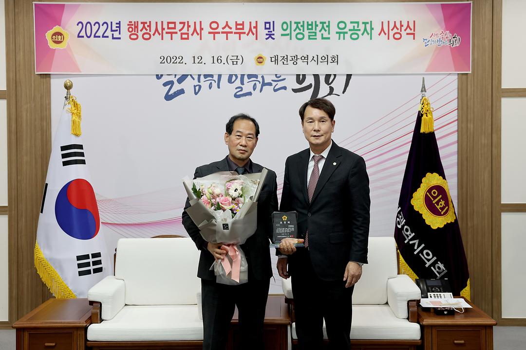 (도시주택국)행정사무감사 우수부서 (2)