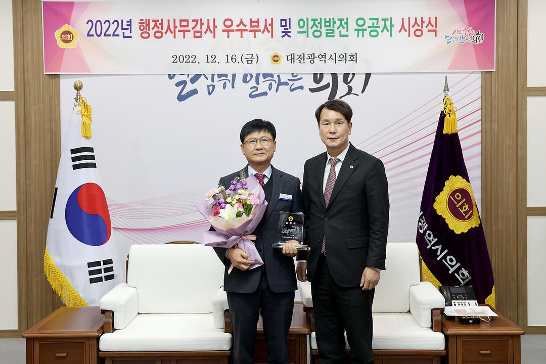 (교육청 행정국)행정사무감사 우수부서 (3)